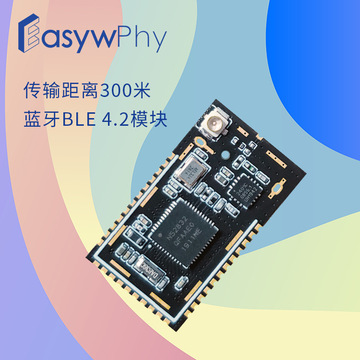 0数据透传模块带pa nrf52832模块 主从一体-阿里巴巴