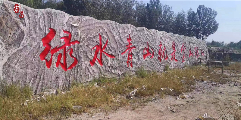 大型景观石刻字草坪石风景石泰山雪浪石路牌村口地标校训文化石头
