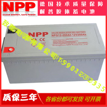 NPP耐普胶体蓄电池NPG12-200Ah 12V200Ah太阳能UPS房车电源船用