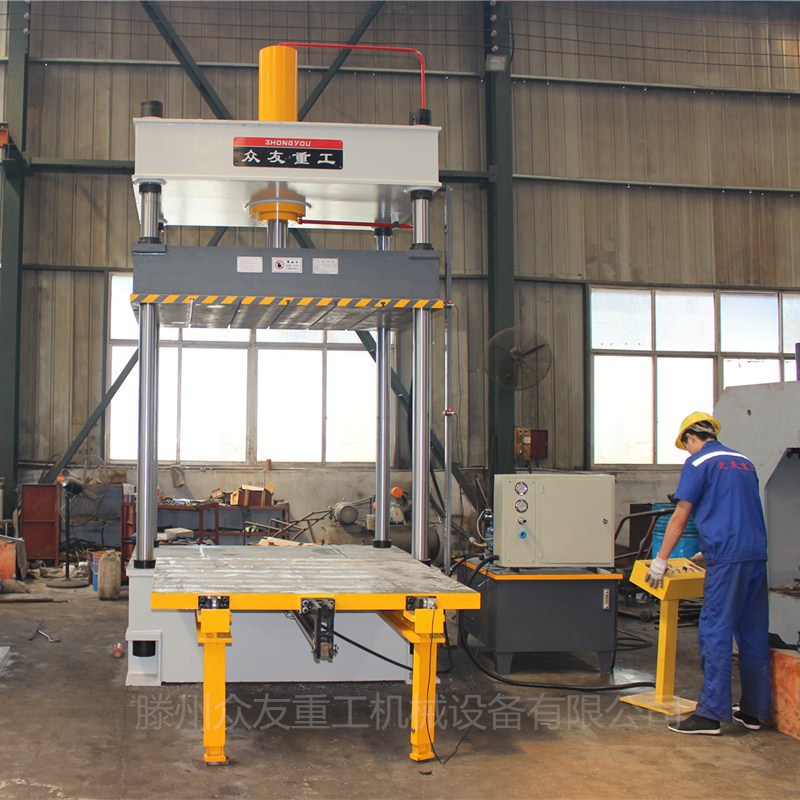 滕州众友重工100吨可移动工作台液压机100吨大台面四柱液压机按需定制