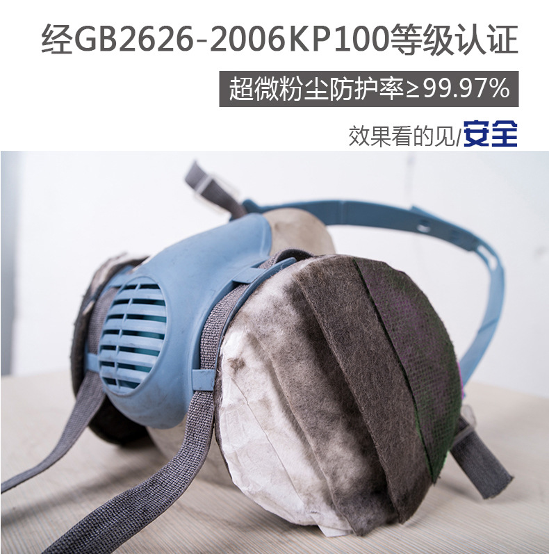 批发防尘口罩防油性颗粒物尾气厨房油烟口罩宝顺安kp100高效防护