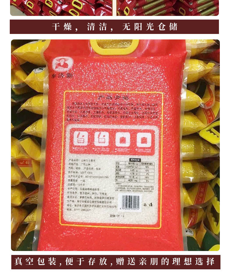 许可证编号sc10145010501799商品条形码6972523970204产品标准号gb/t