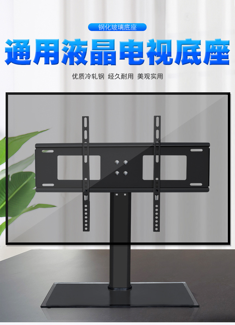 液晶电视机通用底座26-60寸桌面支架台式免打孔挂架座架支架子