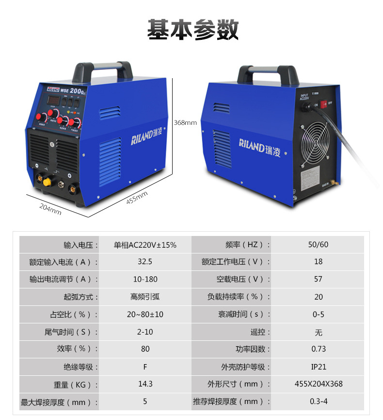 交直流氩弧焊家用电焊机wse-200g不锈钢焊铝220v二保氩弧焊机