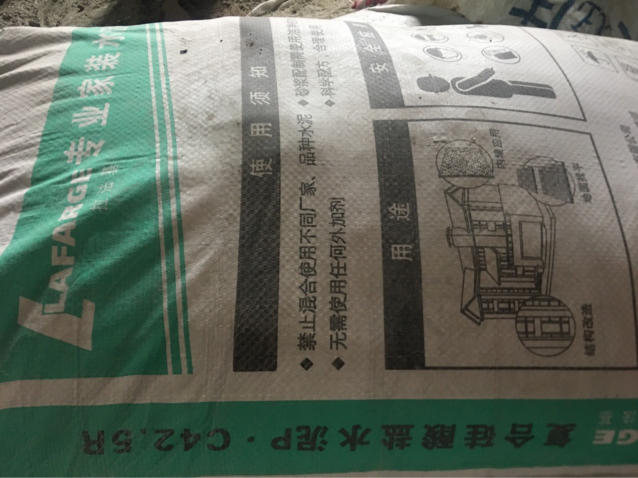成都拉法基水泥厂家批发四川成都拉法基水泥 拉法基425水泥