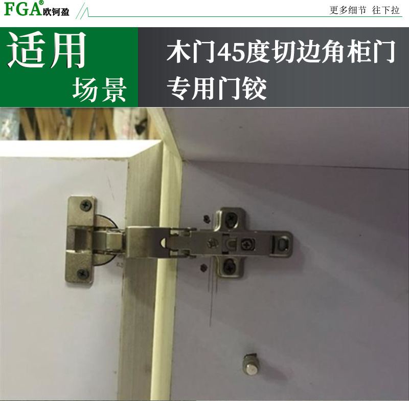 切45度斜边门阻尼铰链 棱边门开启125度弹簧缓冲铰特殊橱柜门合页