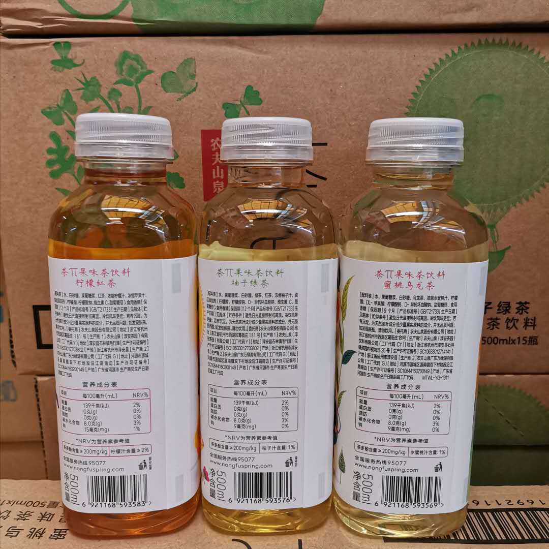 农夫山泉 茶派茶π果味茶 茶兀夏日饮料500ml*15瓶 5种口味批发