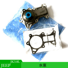 适用于JEEP WRANGLER WATER PUMP3.8L07-10年牧马人水泵4666044AA