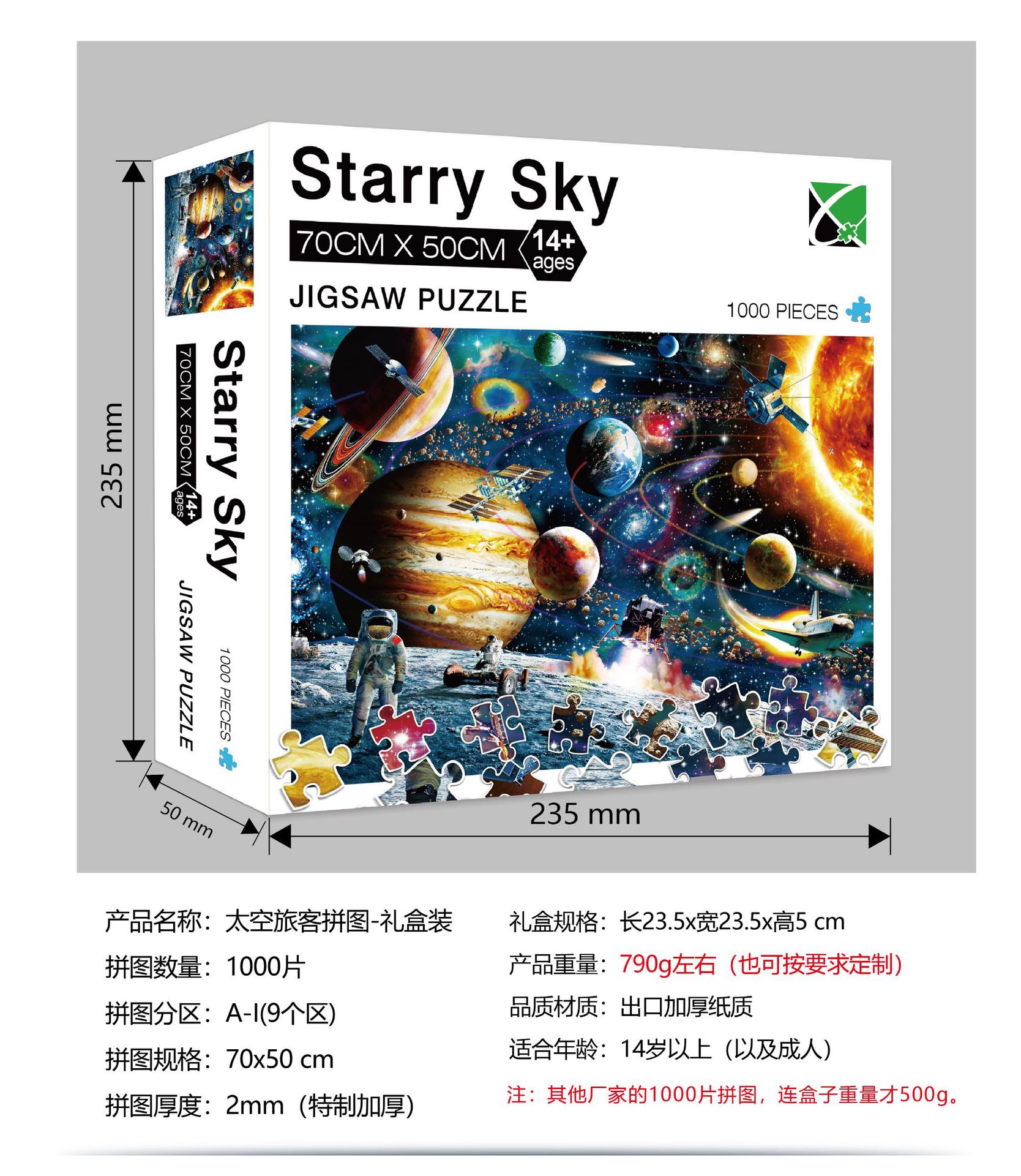 成人拼图1000片现货批发 跨境太空旅客圣诞纸质1000片拼图