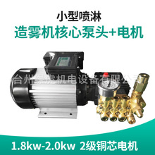 绿虎2.0kw造雾机220V1.8kw高压加湿器两级工业雾化电机泵头全铜