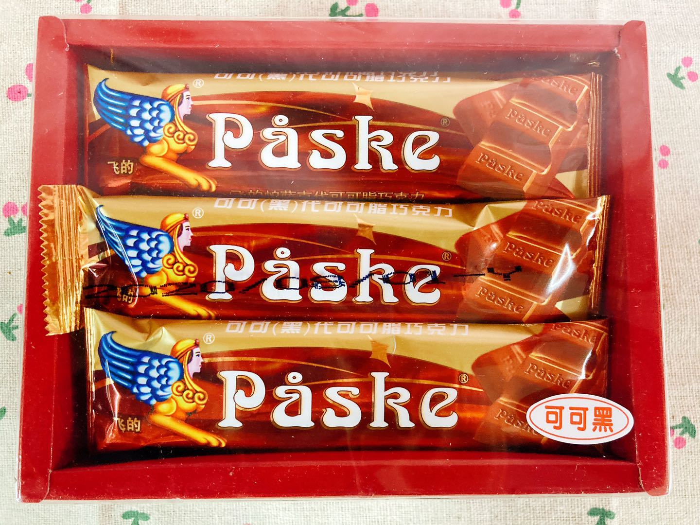 飞的帕萨克代可可脂巧克力20克*20块怀旧零食黑白巧克力童年糖果