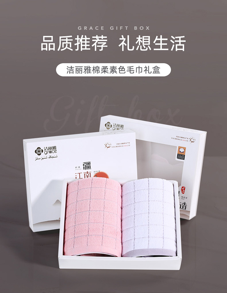 洁丽雅毛巾礼盒两条装纯棉面巾商务生日员工福利活动礼品定制刺绣