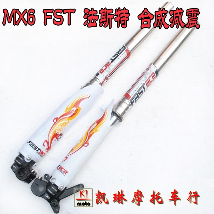 越野摩托车配件 t4 倒叉减震 mx6 前减震 法斯特倒置可调减震