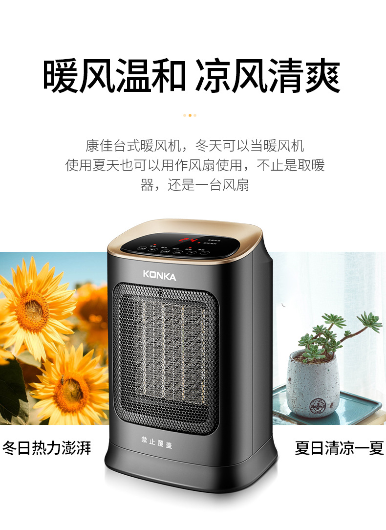 康佳kh-nfj40取暖器家用暖风机小型桌面省电暖气浴室电暖风电暖器