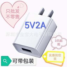 适用苹果华为小米手机充电器5v2a带保护usb18650锂电池快充电头