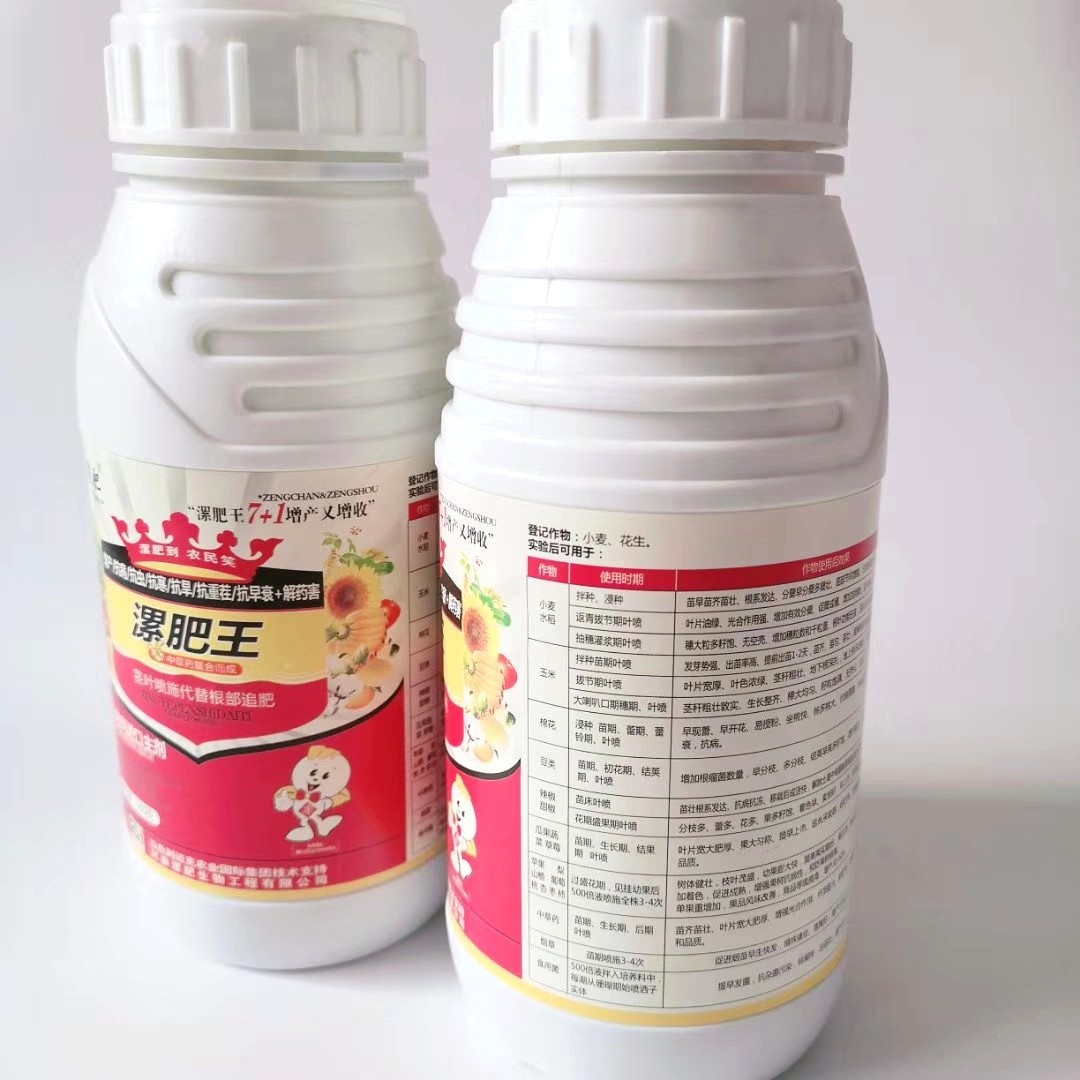 现货漯肥王叶面肥保花保果膨果叶面喷施代替根部追肥500ml