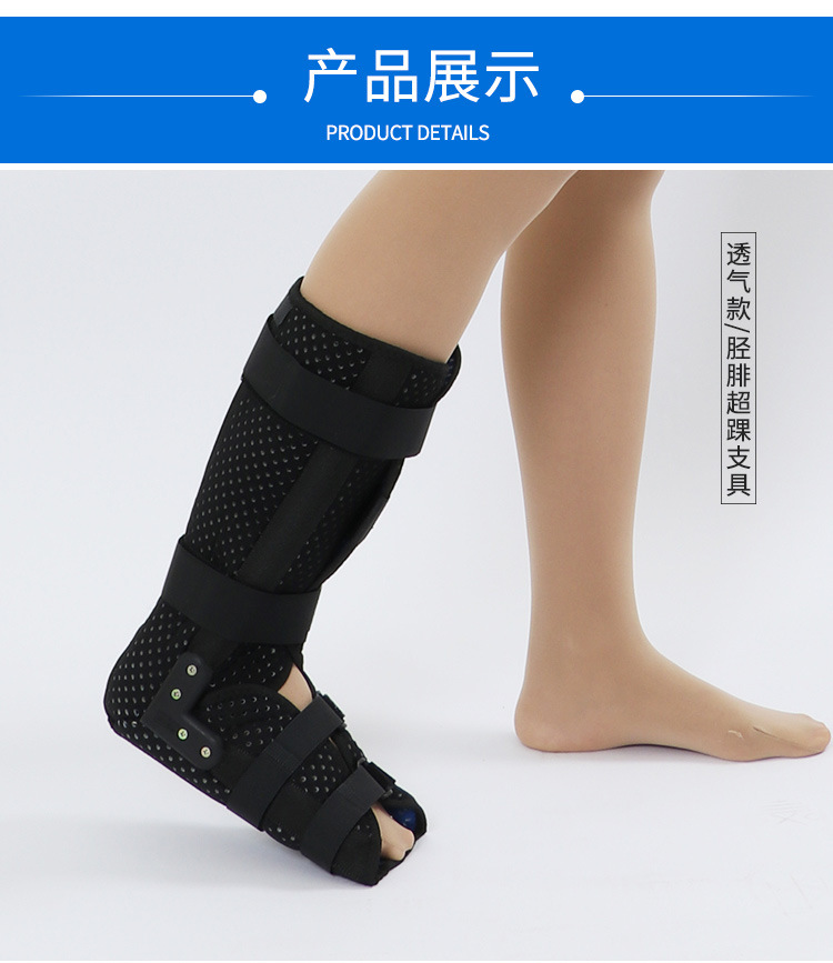 供应外固定支具 护套式支具 胫腓超踝 踝关节支具矫形
