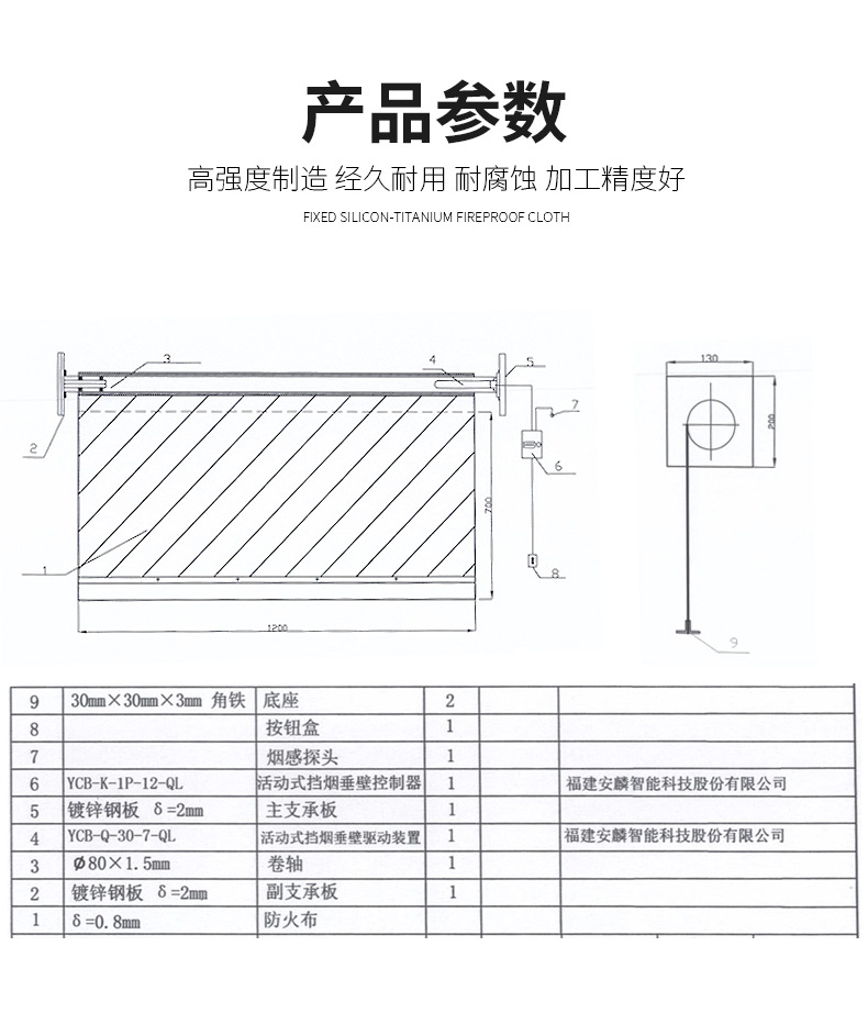 活动式柔性挡烟垂壁阻燃固定式防火布电动硅胶布挡烟垂壁消防验收