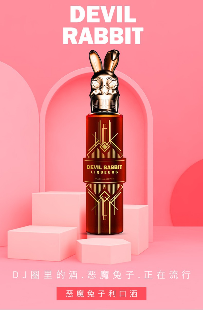 恶魔兔子 利口酒伏特加冰粉红绿devilrabbit法国原装进口洋酒700