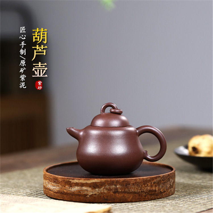 葫芦壶 原矿紫泥手工宜兴紫砂壶批发茶壶茶具一件代发-阿里巴巴