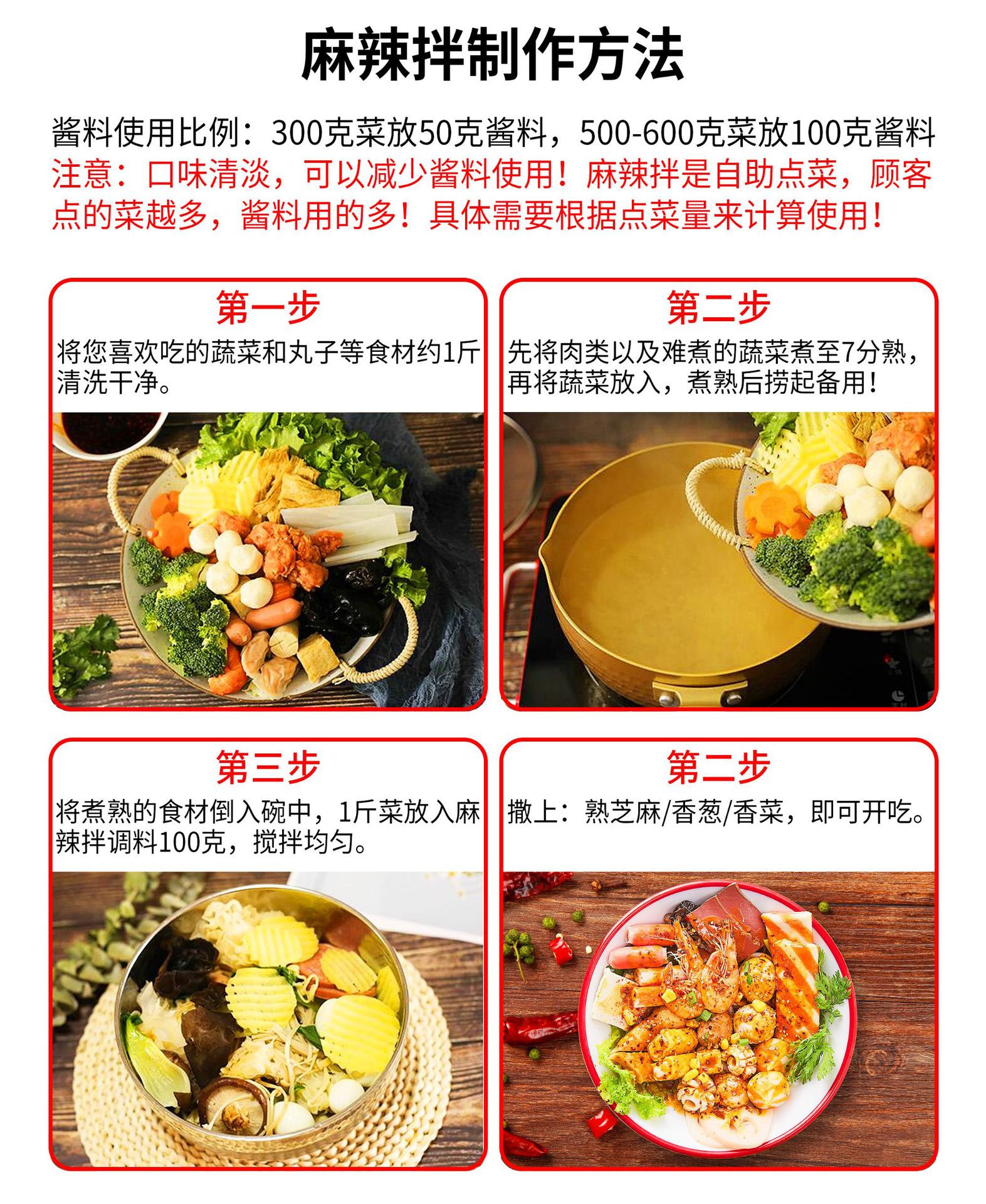 正宗抚顺麻辣拌调料商用酱料凉拌菜料包餐饮装咸香麻辣味1kg装