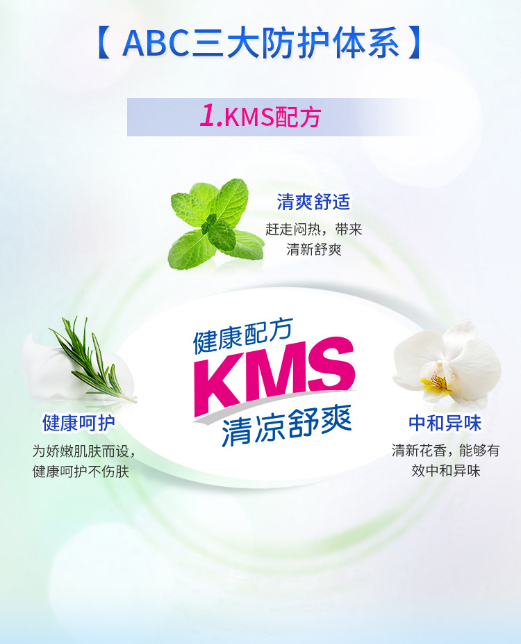 abc超级棉柔护垫k25-22片(含kms)abc卫生巾批发】