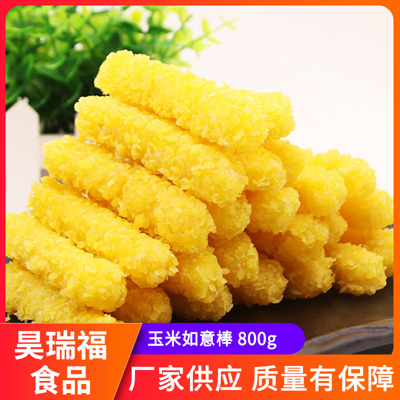 玉米如意棒 速冻油炸玉米条冷冻小吃食品 冷冻半成品汉堡食材