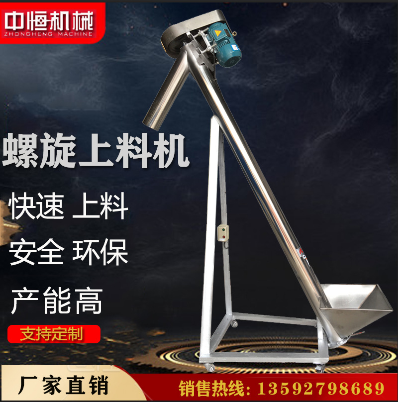 3米螺杆上料机4米长自动抽料机5米上料机抽料机160mm管径上料机机
