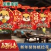 new year Paper quality Jacquard Pendants 2021 New Year's Day Spring Festival ornament Chinese New Year Year of the Ox Pendant Lantern arrangement new year Paper quality Jacquard Pendants 2021 New Year's Day Spring Festival ornament Chinese New Year Year of the Ox Pendant Lantern arrangement