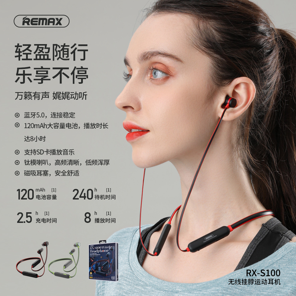 remax/睿量 无线脖挂运动蓝牙v5.