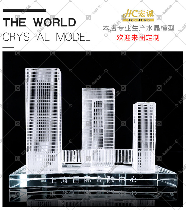 水晶楼模定制水晶建筑模型定做水晶模型工艺礼品纪念摆件厂家直销