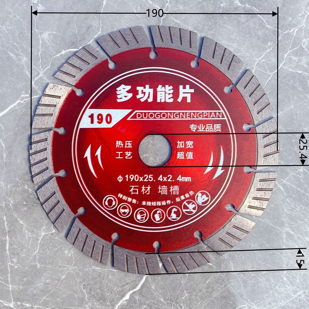 【工厂直销】156/190/230多功能混凝土金刚石切割片墙槽切桩锯片