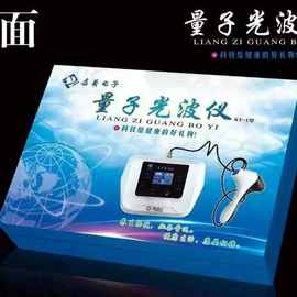量子光波仪气魔方量子光波仪凝胶礼品量子养生仪电视购物会销产品