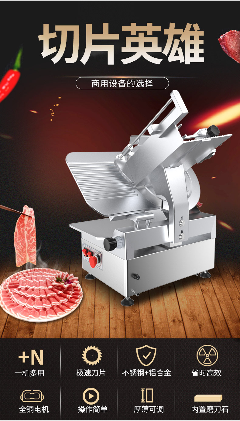 东贝切片机商用全自动肥牛羊肉卷切片机电动刨肉机多功能牛肉卷机