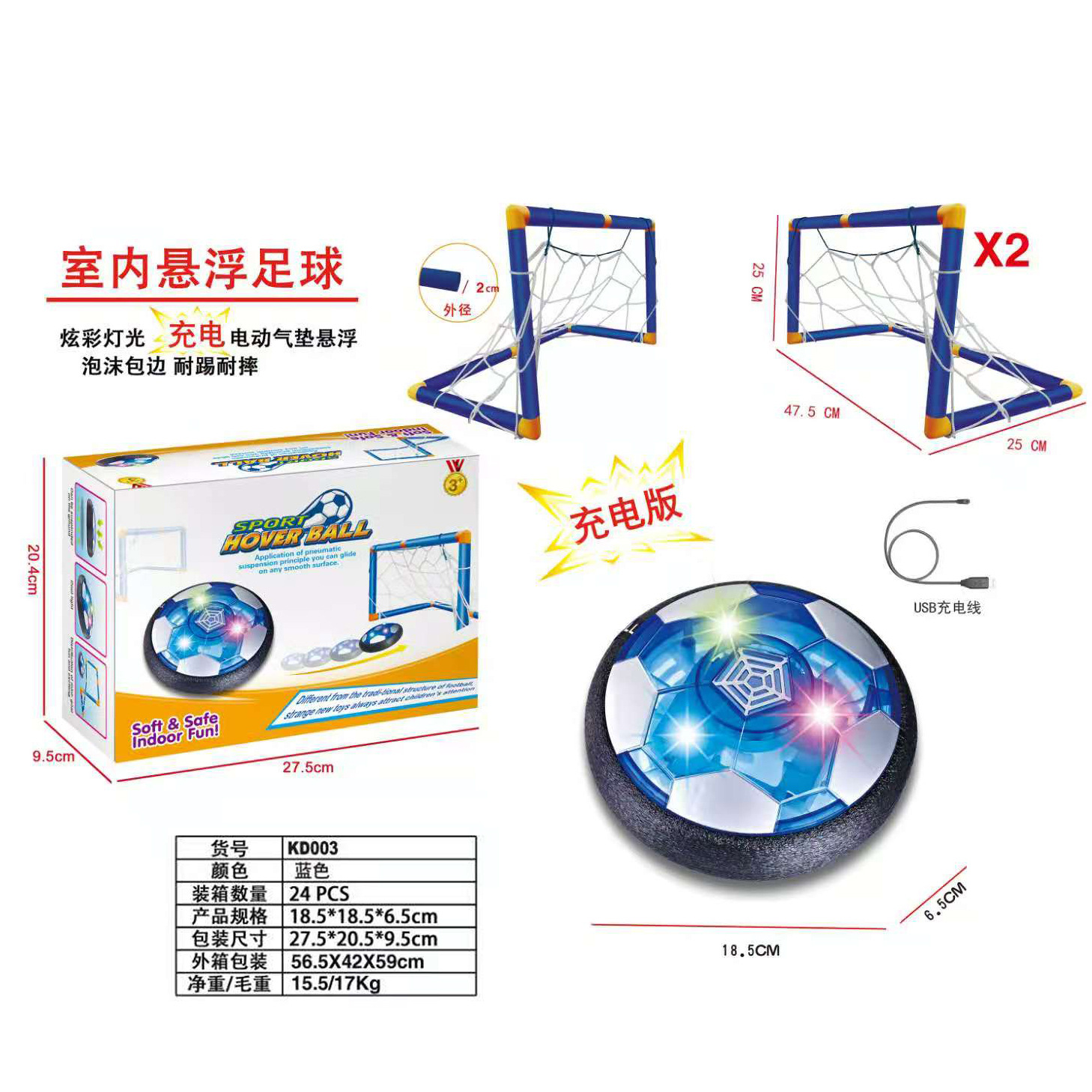 Cross-Border Air Cushion Suspension Football with Led Light Electric Universal Air Cushion Football Indoor Air Soccer Amazon