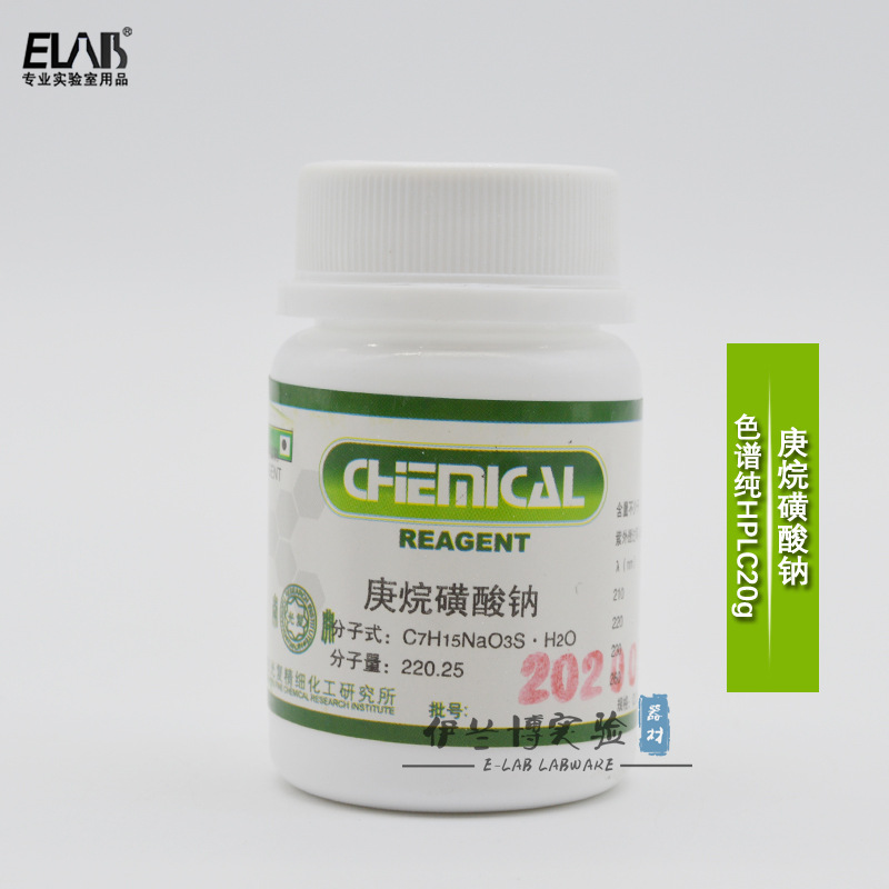 庚烷磺酸钠1庚烷磺酸钠离子对试剂fipc20g色谱分析试剂光复
