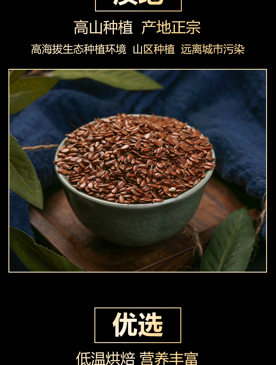 黄金亚麻籽 黄金胡麻籽 胡麻仁 亚麻子 中药材批发中草药药材店铺