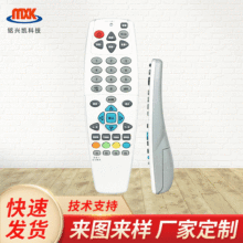 DVB学习型遥控器 电视/机顶盒遥控器 DVB遥控器 遥控器厂家