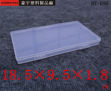 长方形透明 包装盒  塑料盒子 零件盒 配件盒 PP盒工具盒  高1.8