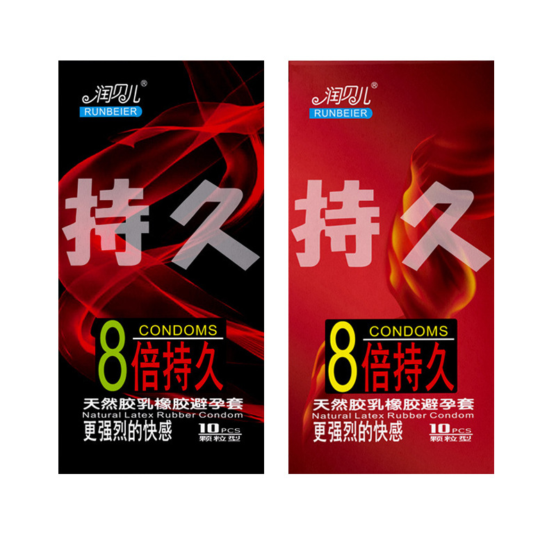 大颗粒安全套 避孕套 10只装 润贝儿 8倍持久 性保健品 成人用品