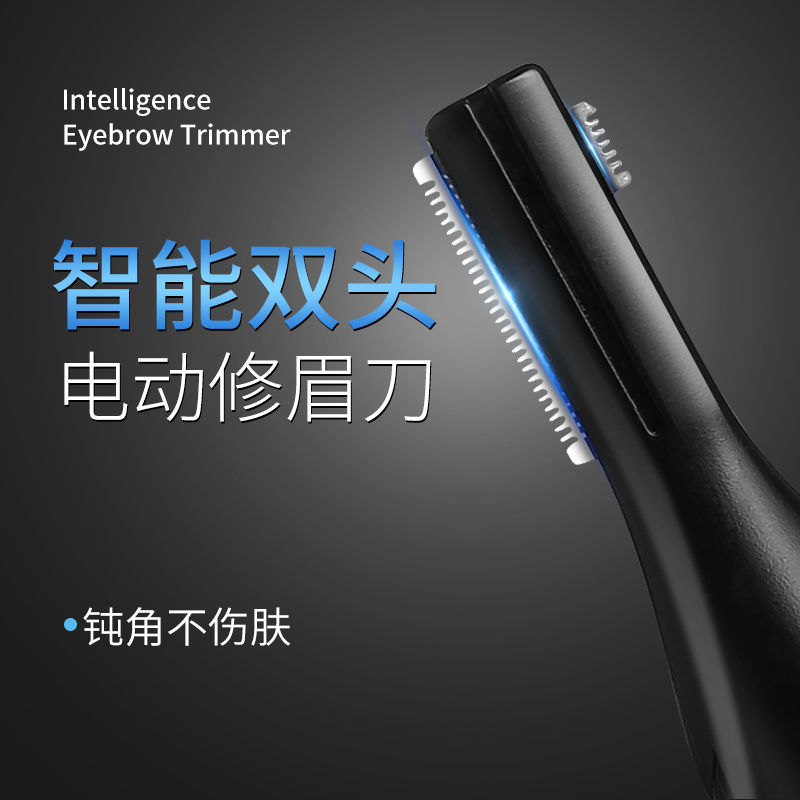 Electric Eyebrow Razor Women's Eye-Brow Shaper Automatic Eyebrow Trimming Eyebrow Trimmer Hair Removal Eyebrow Scraping Trimmer TikTok Same Style