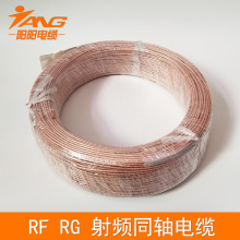 现货供RG179同轴电缆  SYV-75-2-1同轴线  75欧姆射频同轴电缆