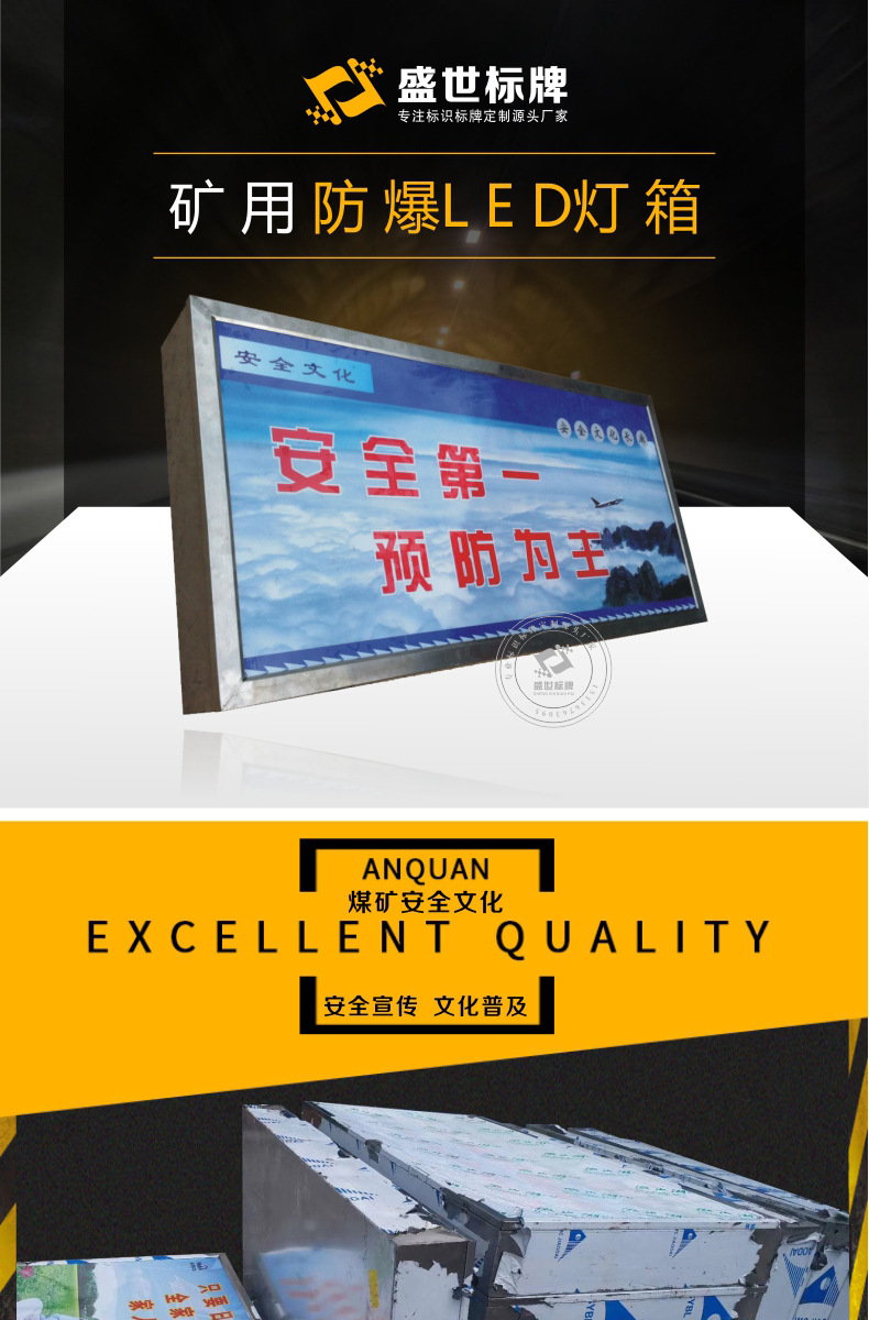 矿用防爆灯箱煤矿井下不锈钢可内置led防爆灯管安全文化宣传定制