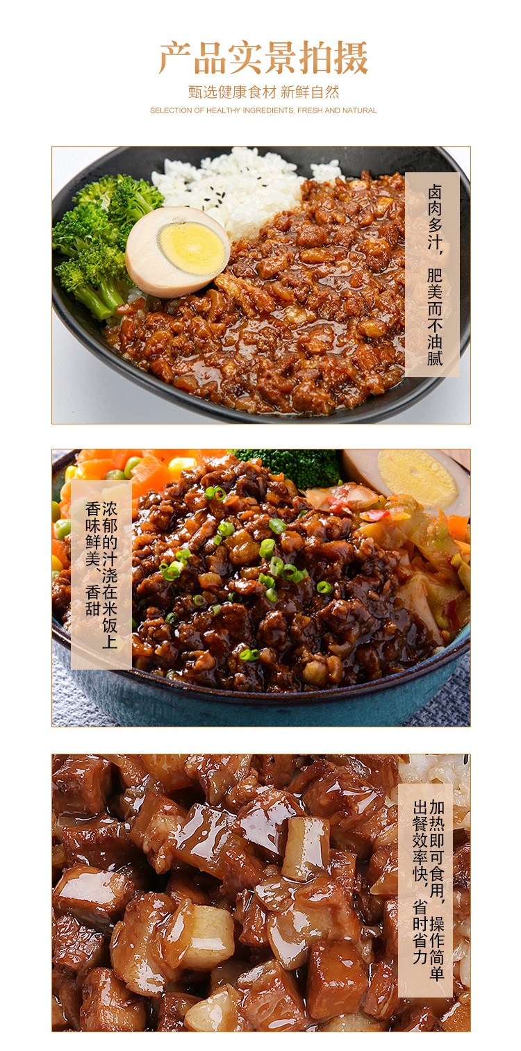 新美香料理包1号台湾卤肉饭170g/包快餐速食调理包方便菜商用