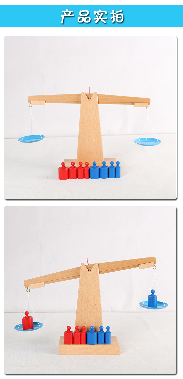 蒙氏教具称盘组平衡称国际版教学版幼儿园早教带砝码蒙台梭利教具