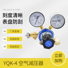 YQK-0.4*25MPa空气减压器 上海调压阀 稳压器 厂家供应 天川