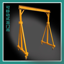 可移动龙门吊2吨3吨5吨小型升降式胡芦吊电动吊架