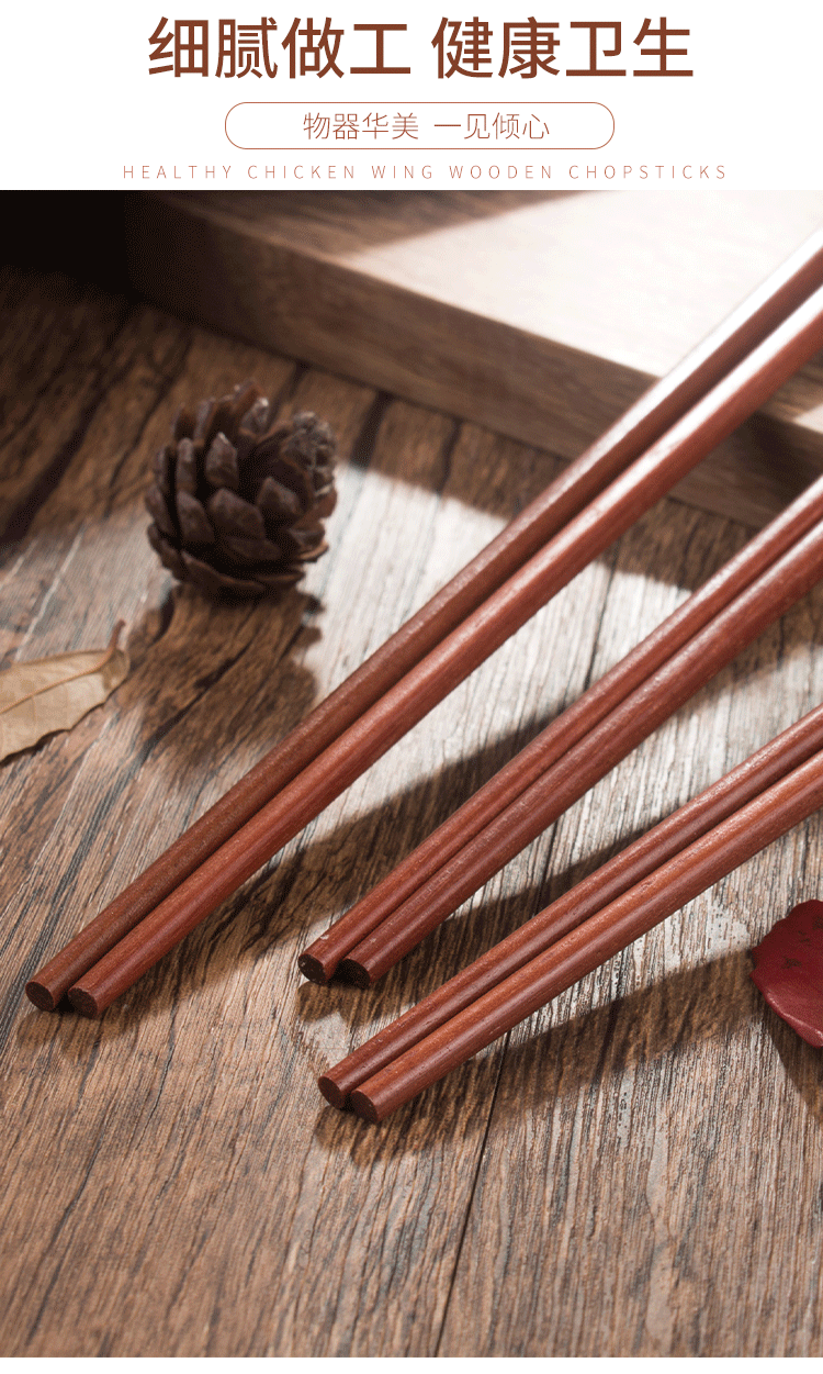 齐泉筷子无漆鸡翅木筷子家用 防滑木筷中式家用创意筷子批发