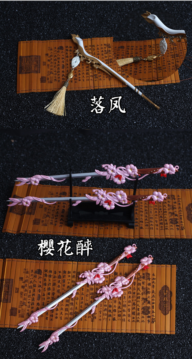 剑侠周边游戏人物橙武器纯阳长歌古风鞘剑金属模型摆件