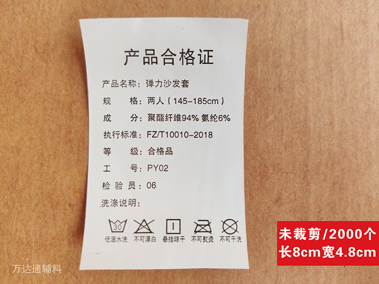 产品合格证.jpg